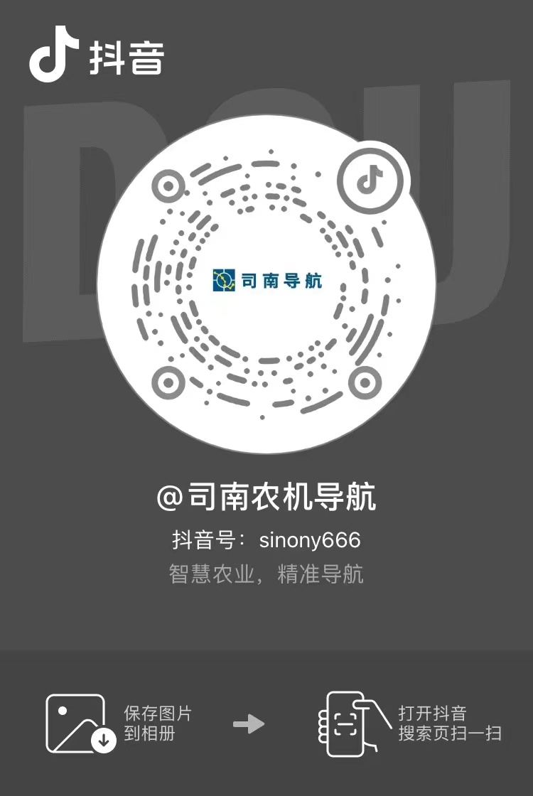 抖音号：918博天堂(中国区)官方网站农机导航