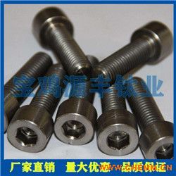 钛标准件 tc4钛螺丝 钛紧固件 gr5标准件厂家直销